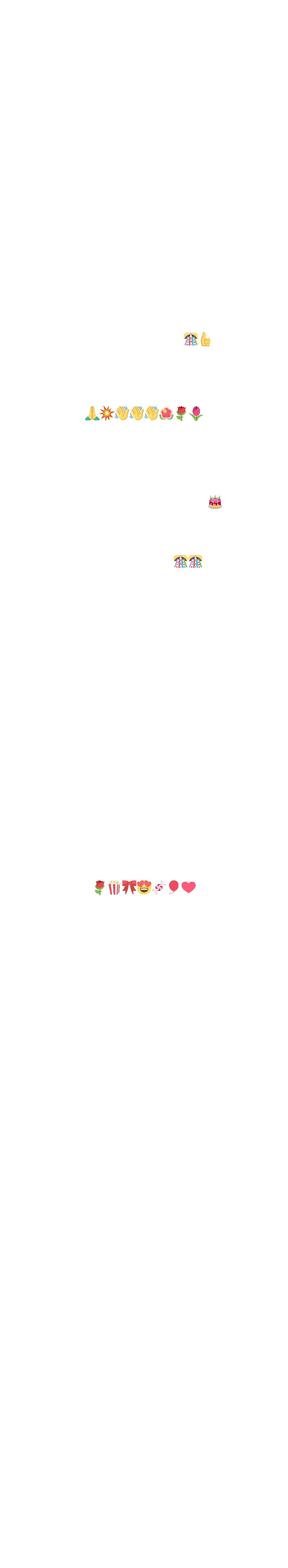 Поздравление